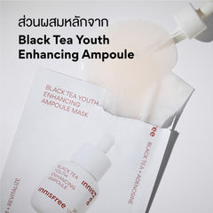 innisfree Black tea youth enhancing ampoule mask 28ml อินนิสฟรี แบล็คที มาส์ก 28มล.