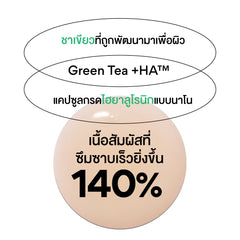 [ใส่โค้ดลดเพิ่ม 140.-] Innisfree Green tea hyaluronic serum 80 ml. & Green tea hyaluronic cream 50 ml. Set