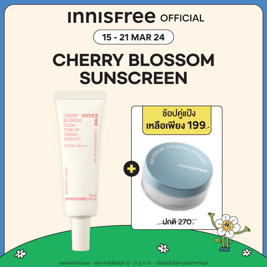 innisfree Cherry Blossom Skin Fit Cream เชอรี่ โทนอัพ ครีม SPF50+ PA++++ 50 มล.