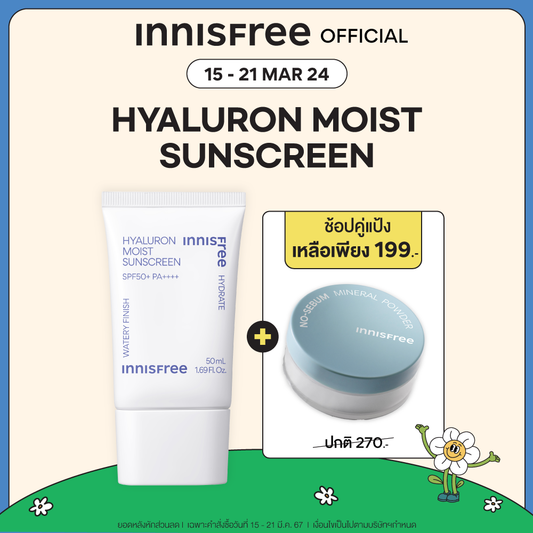 innisfree Hyaluronic Moist Sunscreen SPF50+ PA++++ 50 ml