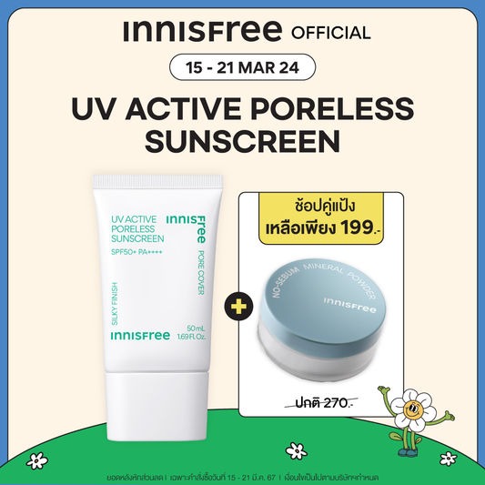 innisfree UV active pore less sunscreen 50 ml