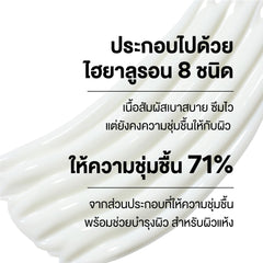 [Buy 1 Get 1] Innisfree Hyaluronic Moist Sunscreen SPF50+PA4+ (50 ml. X2)