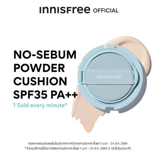 [REFILL] innisfree No Sebum Powder Cushion 14g