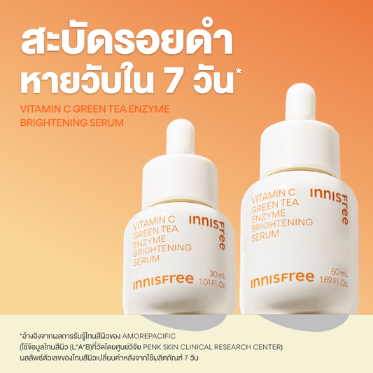 Innisfree Vitamin C Green tea enzyme Brightening serum