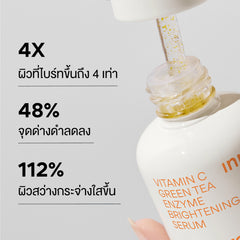 Innisfree Double Vitamin C Brightening Serum Set (30ml.X2)
