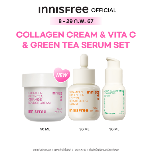 Innisfree Collagen cream & Vitamin C & Green tea serum Set
