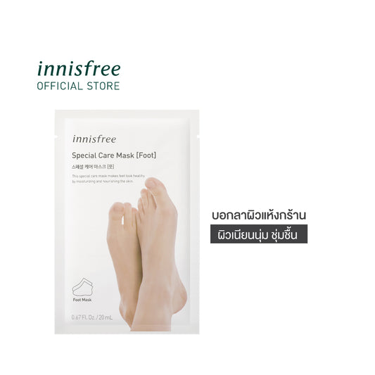 innisfree Special Care Mask Foot 20 ml