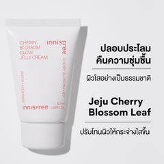 innisfree Jeju cherry blossom jelly cream 50 ml