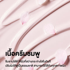 innisfree Cherry Blossom Skin Fit Cream เชอรี่ โทนอัพ ครีม SPF50+ PA++++ 50 มล.
