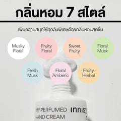 Innisfree My perfumed Hand cream 30 ml