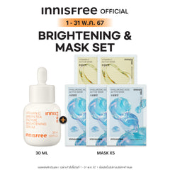 Innisfree Vitamin C Brightening serum & Masks Set