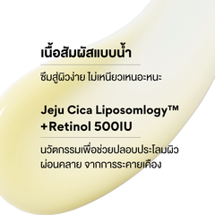 Innisfree Retinol Cica Repair Ampoule 50 ml. & Green Tea serum 80 ml. Set