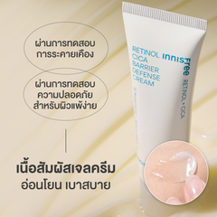 innisfree retinol cica barrier defense cream 50 ml