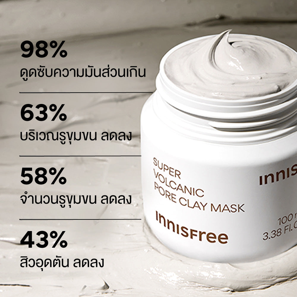 Super Volcanic Pore Clay Mask 2X 100ml – innisfree Thailand