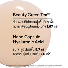 [New 130 ml.] Innisfree Green tea hyaluronic serum 130 ml.