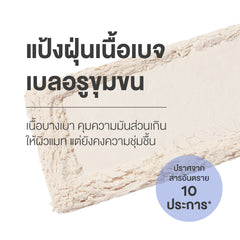 Innisfree No sebum moisture powder 5g.