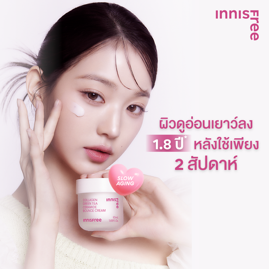 Innisfree Collagen Green tea Ceramide Bounce cream 50ml.