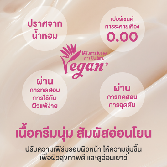 Innisfree Collagen Green tea Ceramide Bounce cream 50ml.