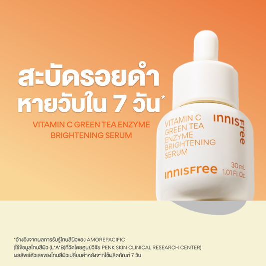 Innisfree Vitamin C Brightening serum & Green tea serum Set
