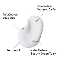 Innisfree Green tea Hyaluronic lotion 170 ml