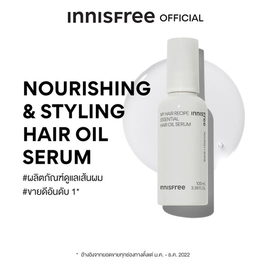innisfree nourishing and styling hair oil serum คามีเลีย เอซเซ้นส์เชี่ยล แฮร์ ออย เซรั่ม