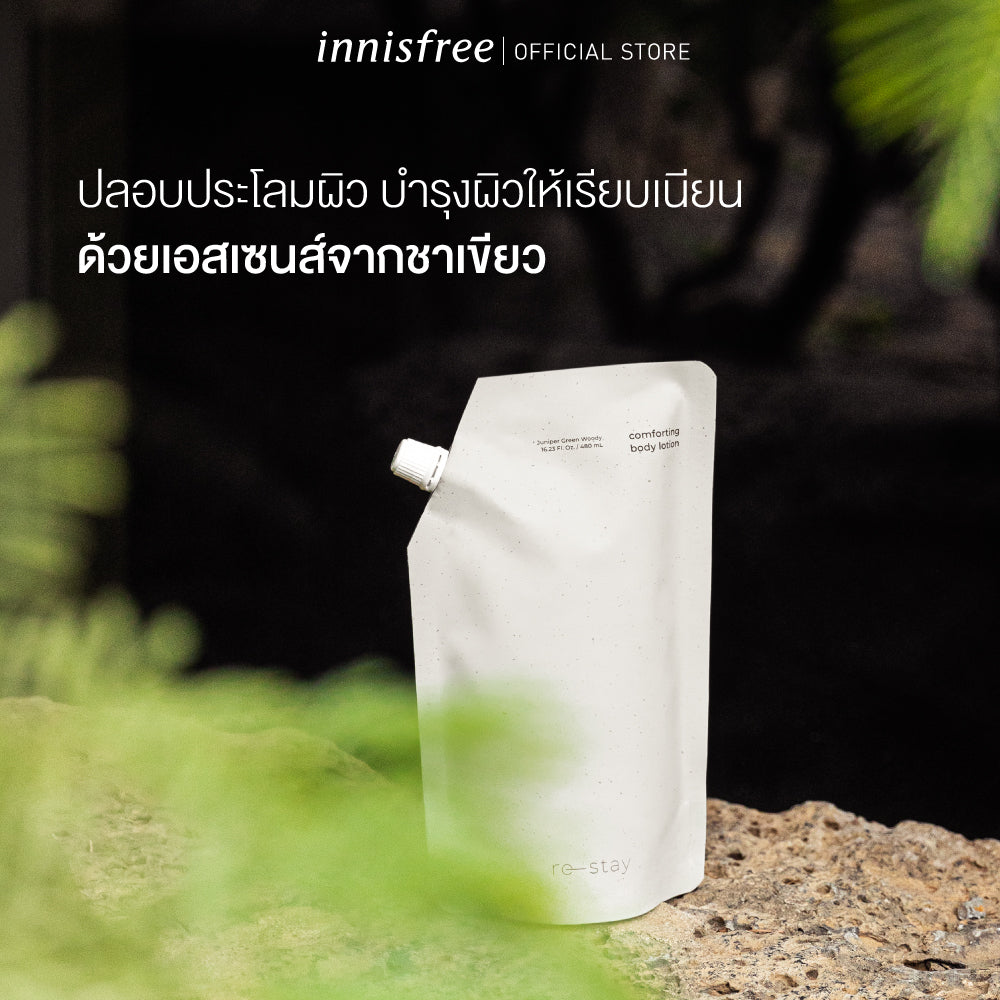 Restay Comforting Body Lotion 480ml innisfree Thailand