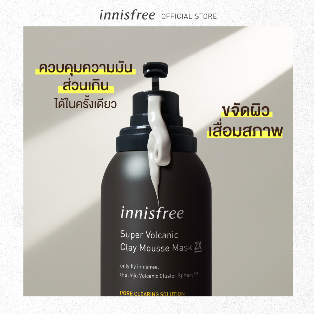 innisfree Super volcanic clay mousse mask 100 ml